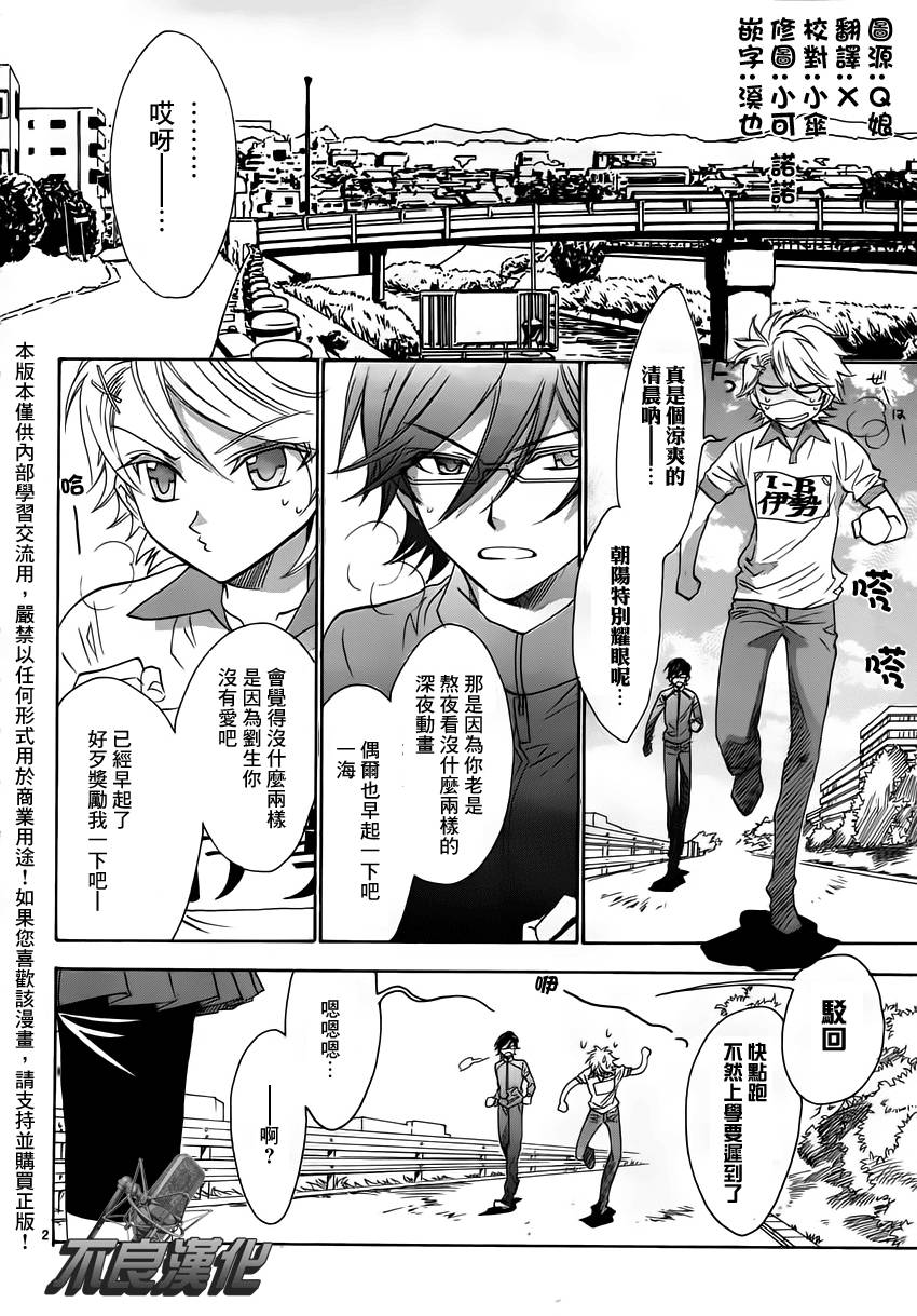 声优一年生番外01图