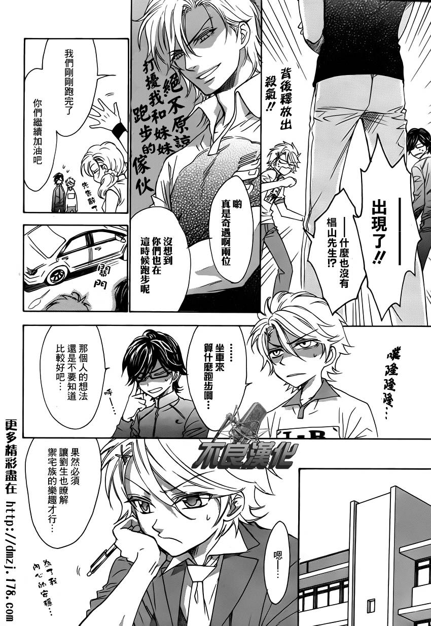 声优一年生番外01图