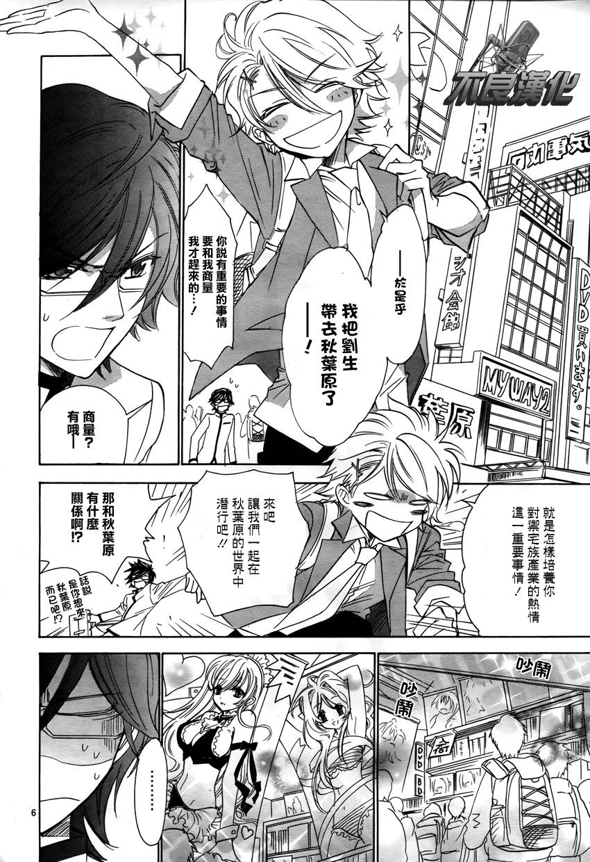 声优一年生番外01图