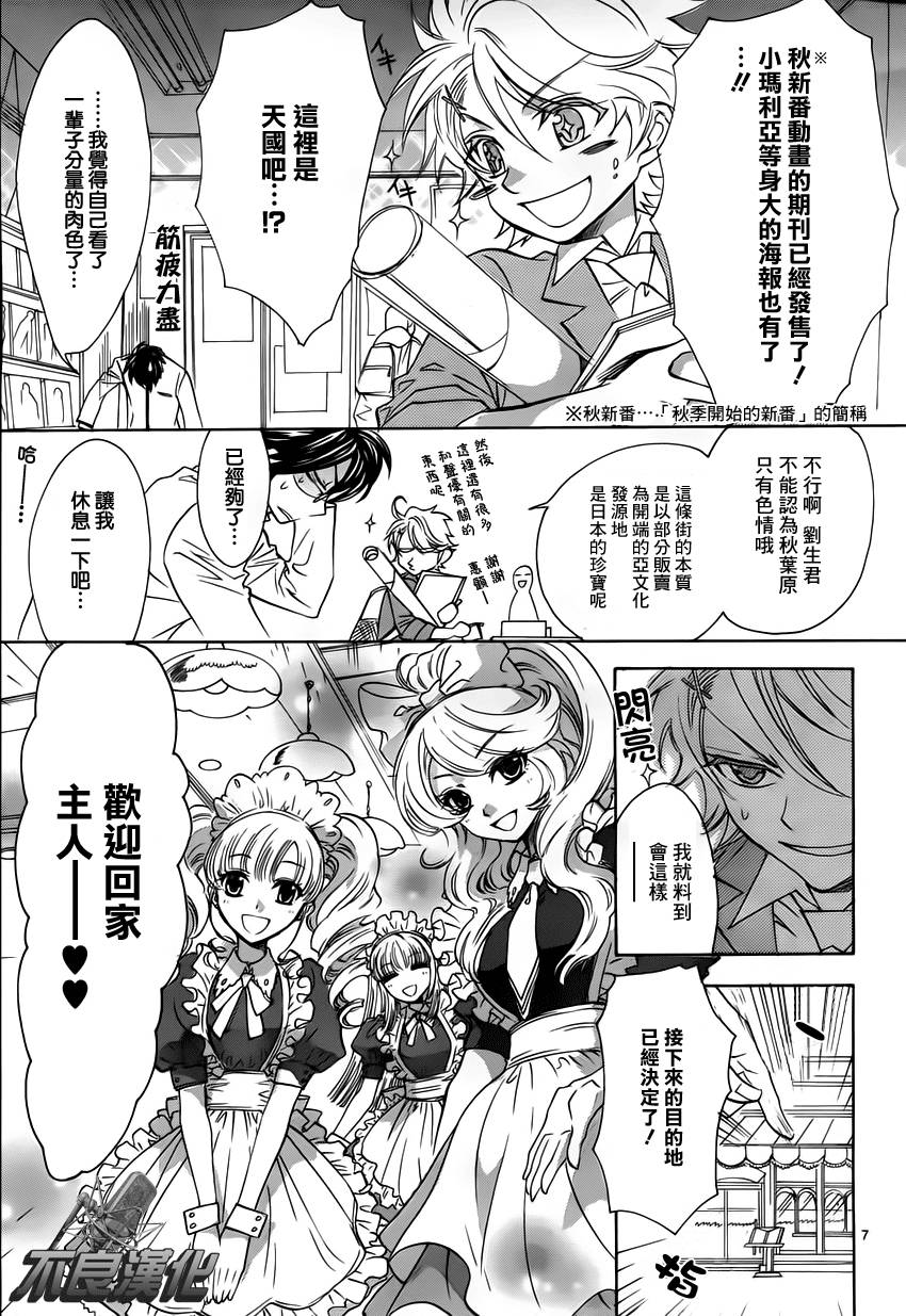 声优一年生番外01图