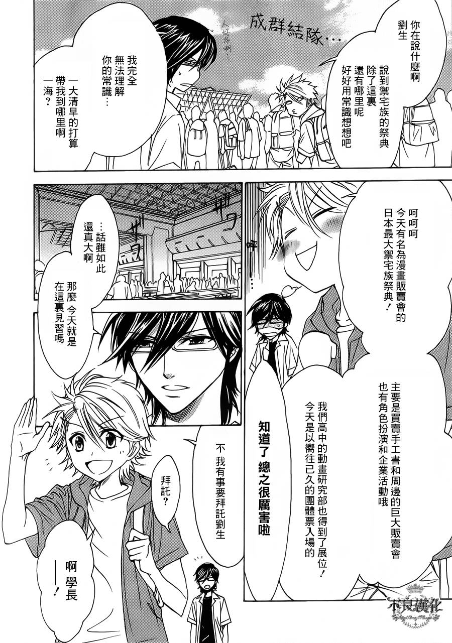 声优一年生番外02图