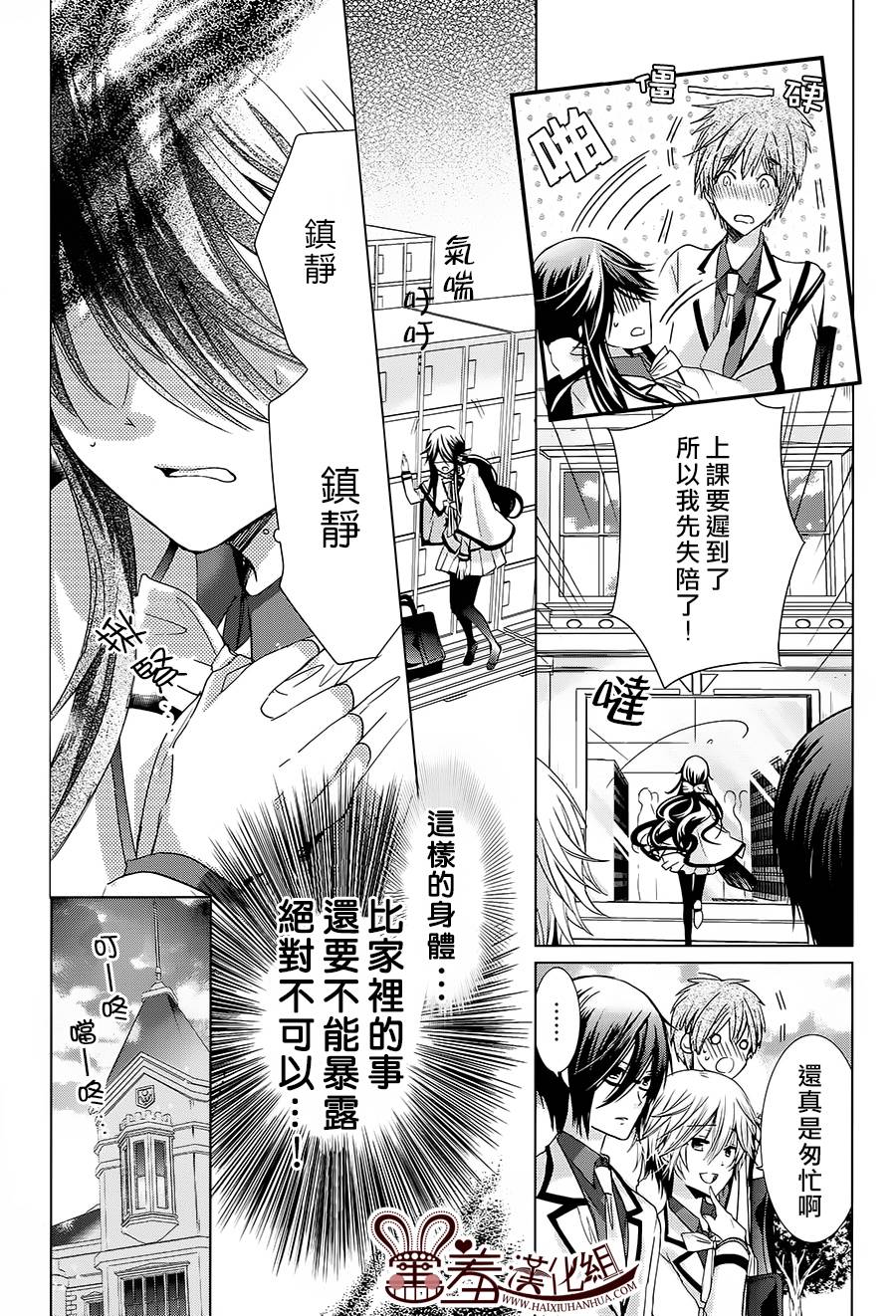 四月一日同学命里缺我第2话图