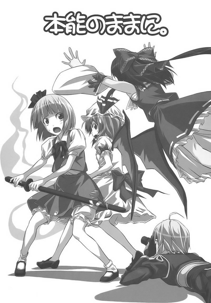 随着本能去吧!第1话图