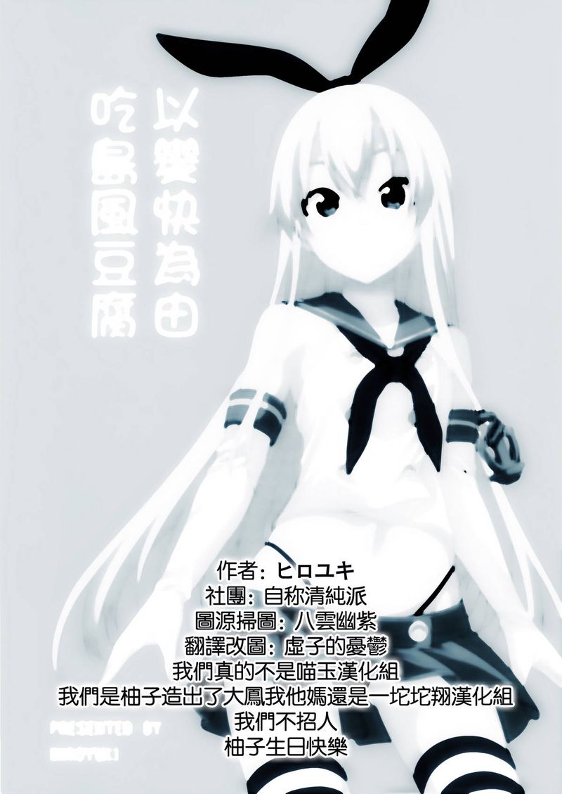 随着本能去吧!第6话图