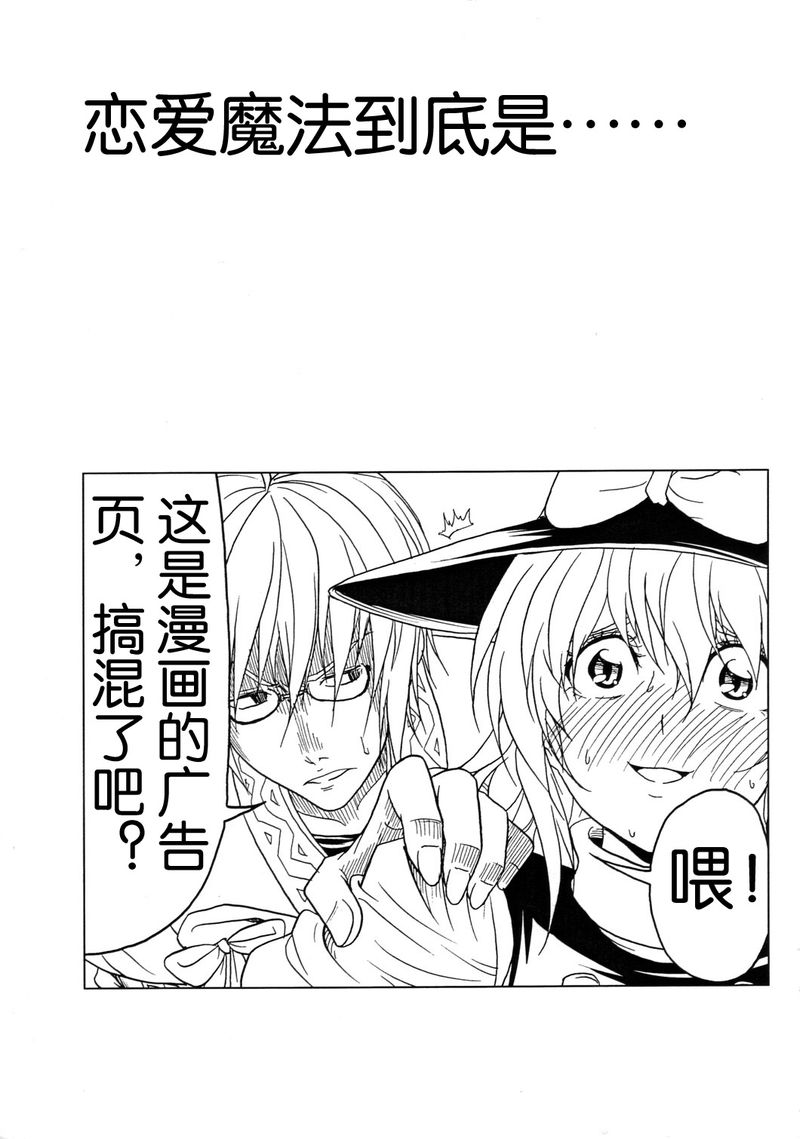 随着本能去吧!第7话图