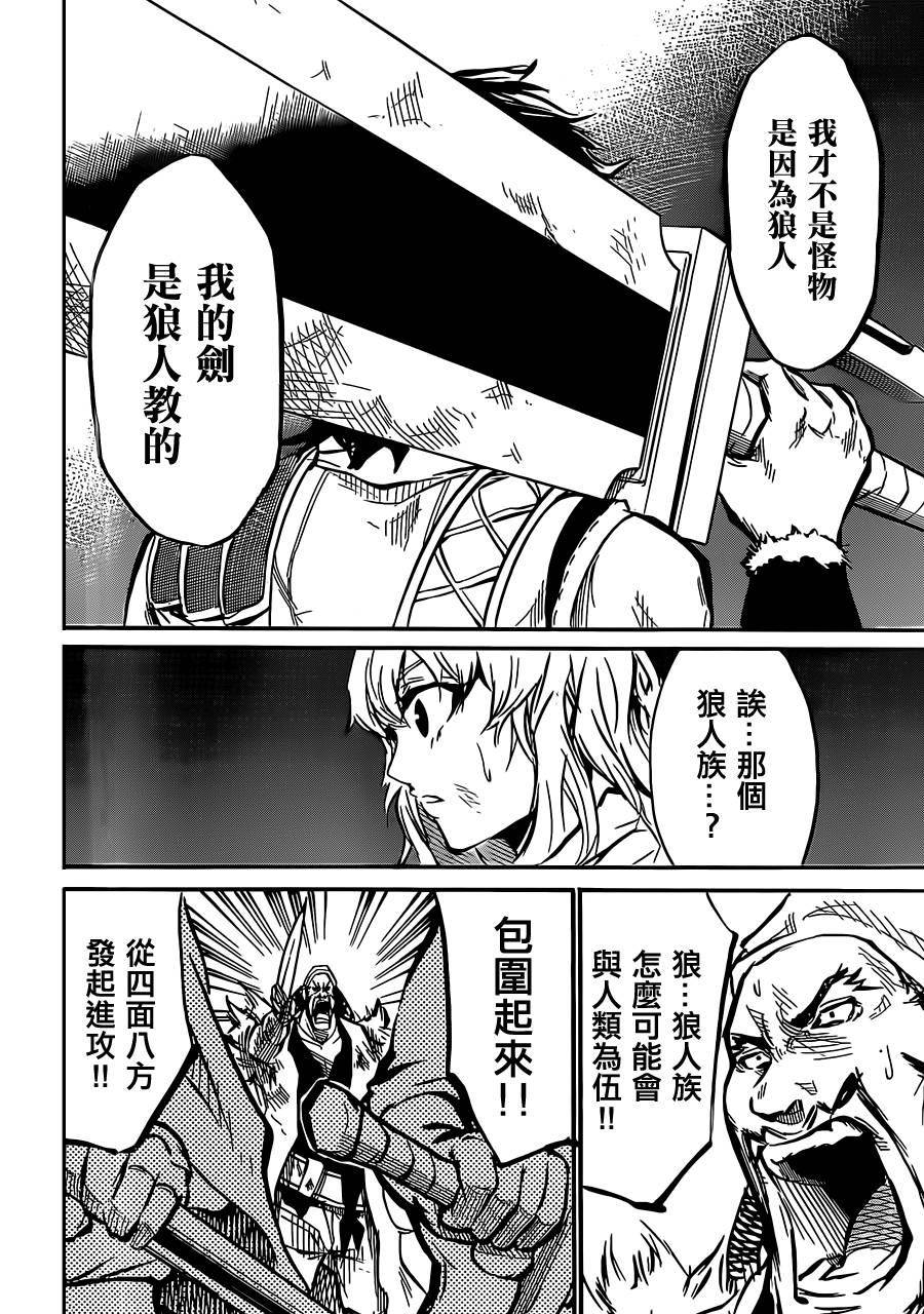 圣战CERBERUS第2话图