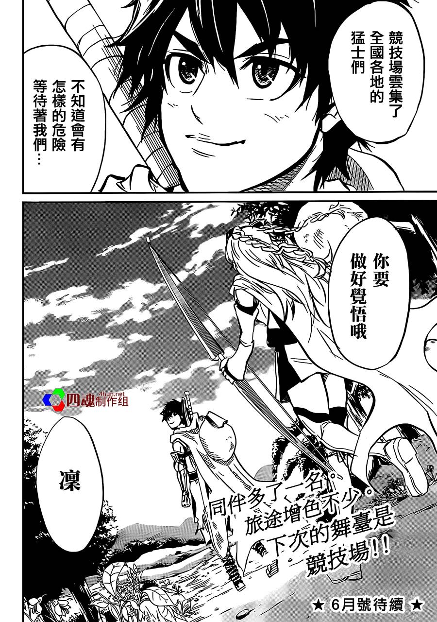 圣战CERBERUS第2话图
