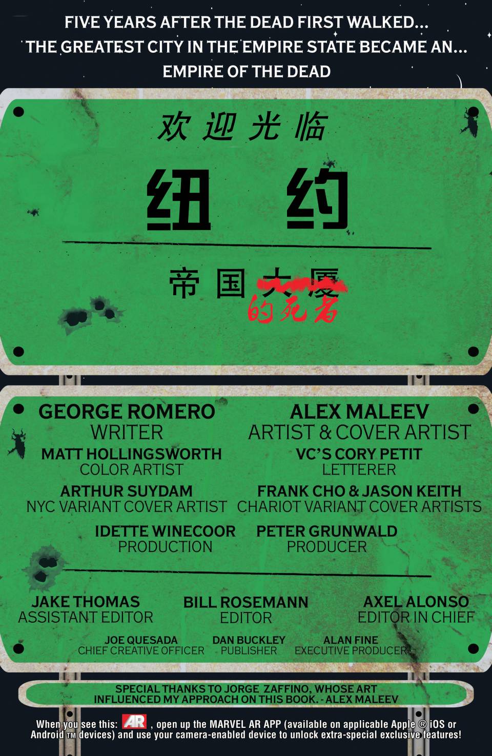 死者的帝国第1卷图