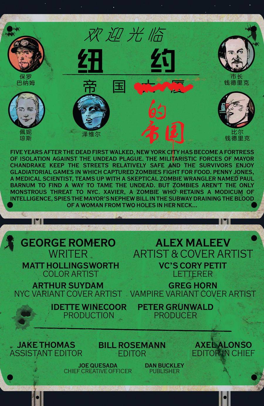 死者的帝国第3卷图