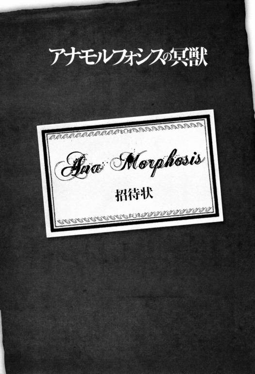 失真的冥兽全1卷图