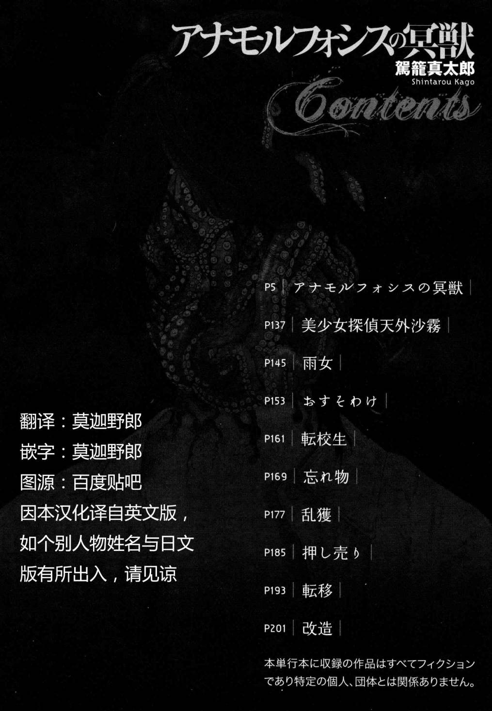 失真的冥兽全1卷图