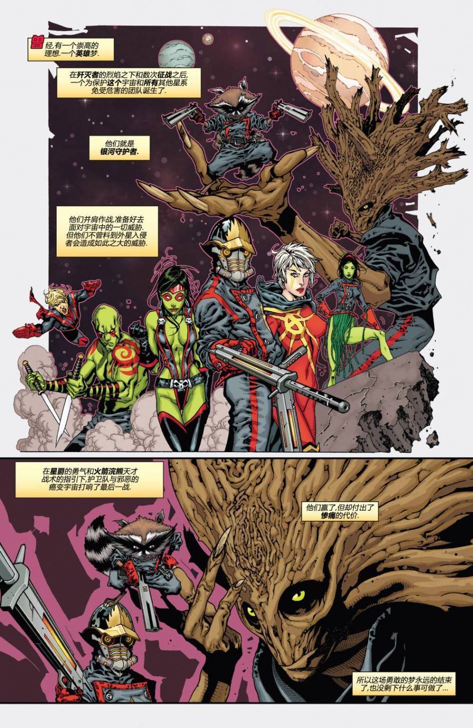 散装干脆面第1卷图