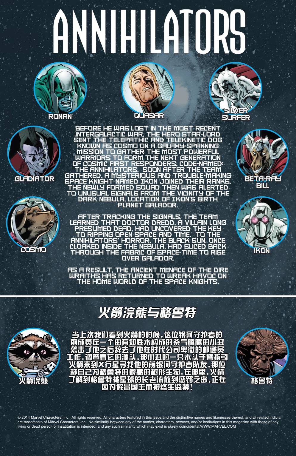 散装干脆面第2卷图