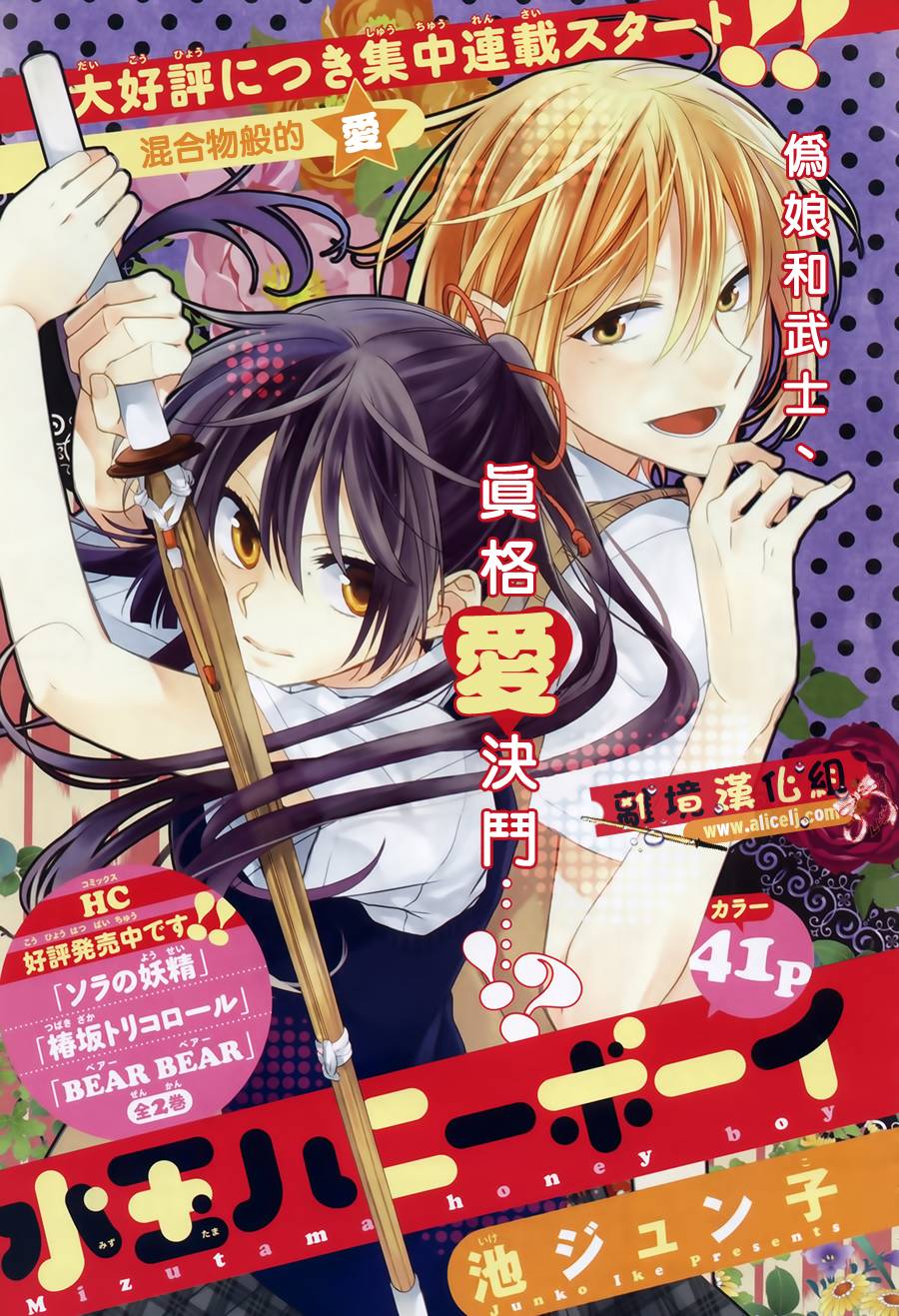 水珠HoneyBoy第1话图