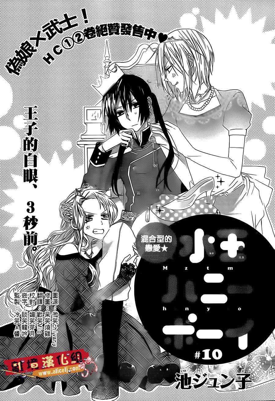 水珠HoneyBoy第10话图