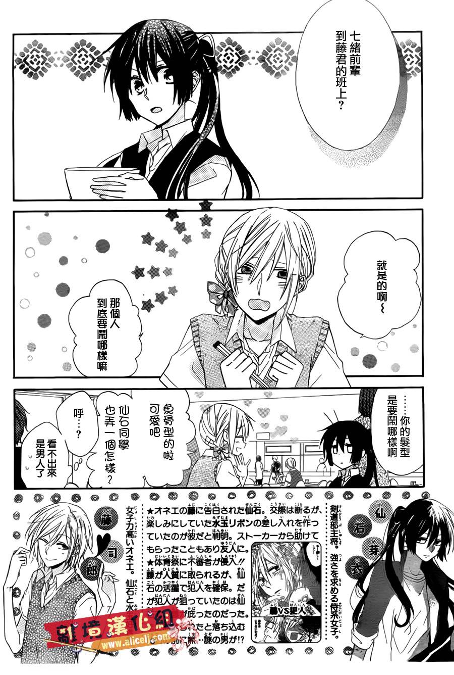 水珠HoneyBoy第2话图