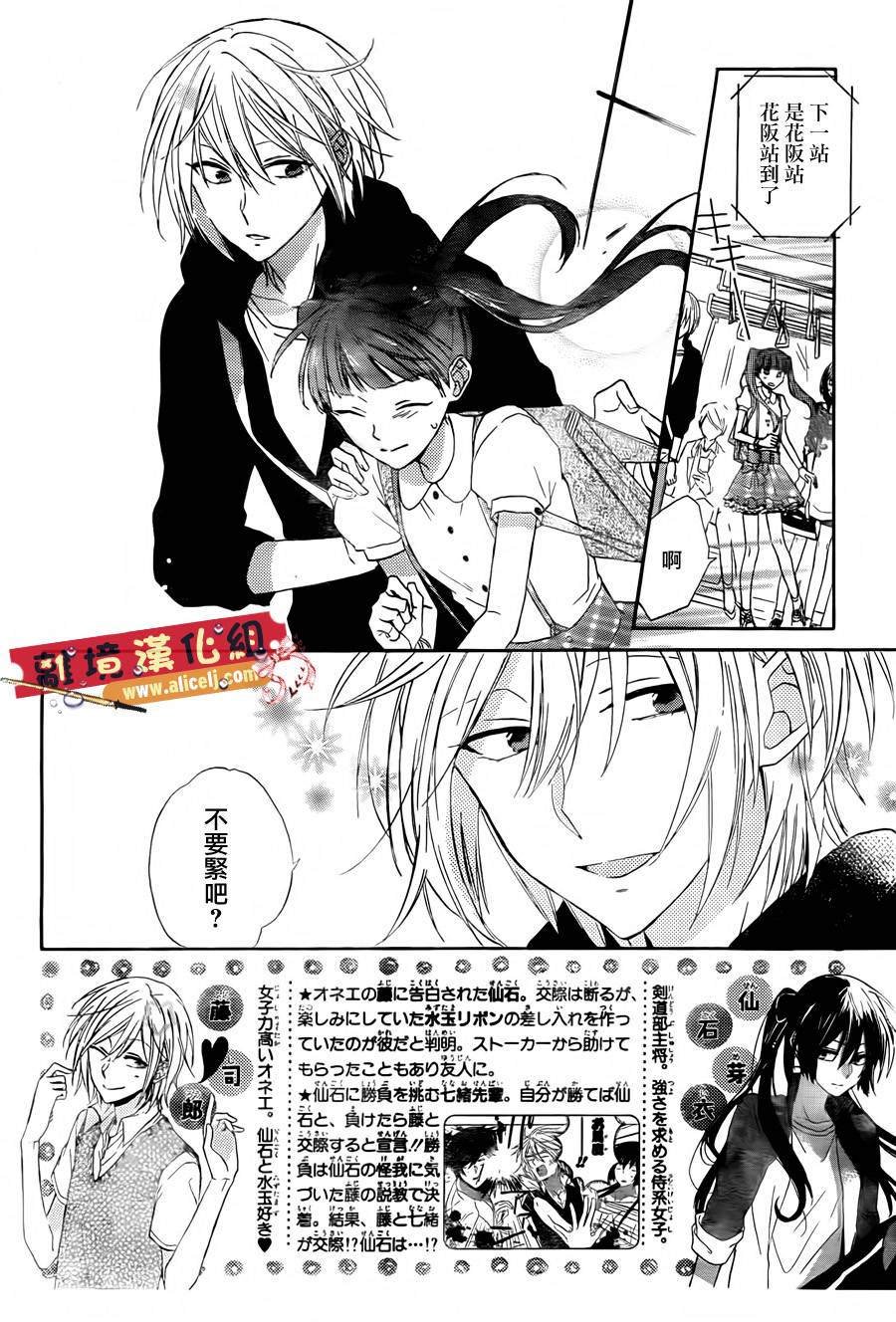 水珠HoneyBoy第3话图