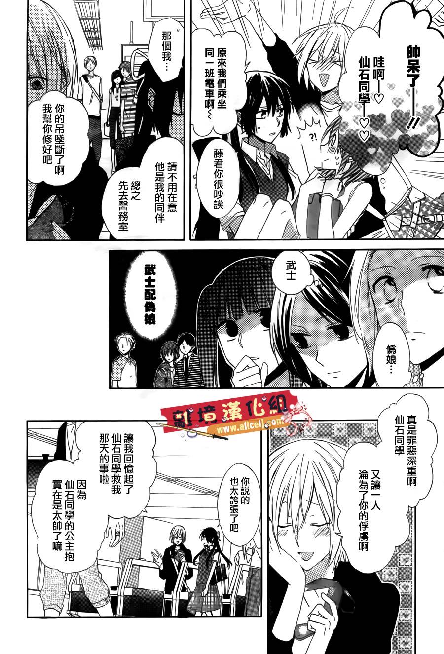 水珠HoneyBoy第3话图