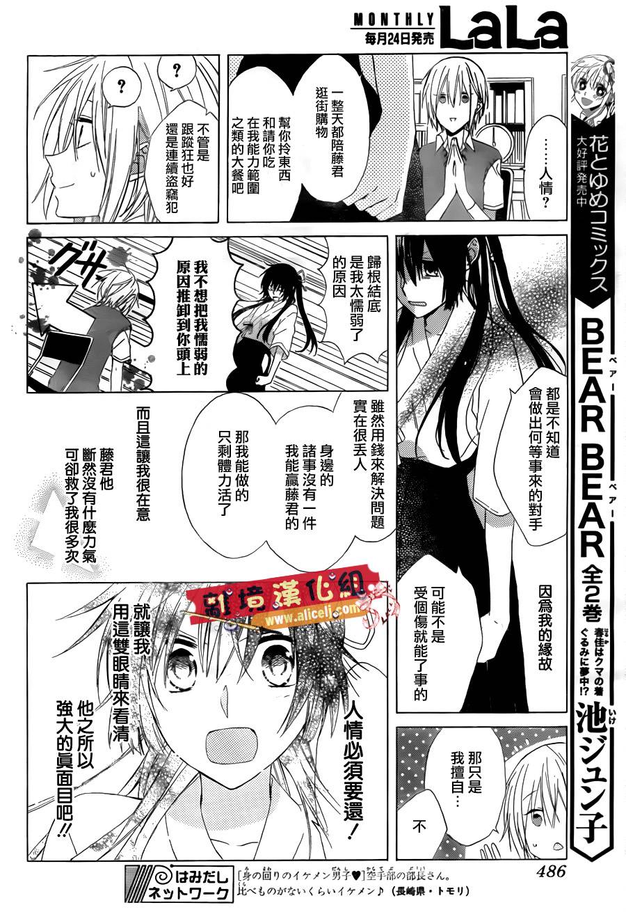 水珠HoneyBoy第3话图