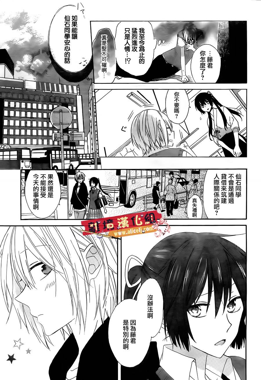 水珠HoneyBoy第3话图