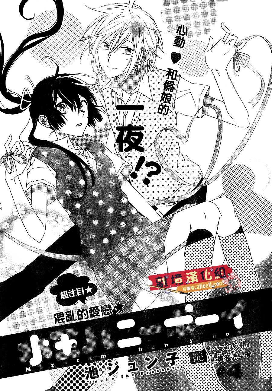 水珠HoneyBoy第4话图