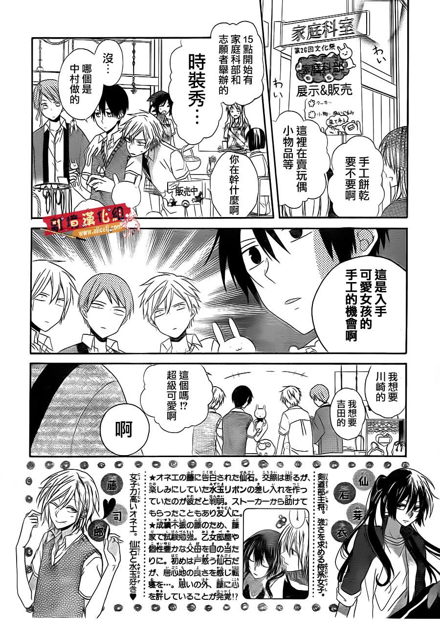 水珠HoneyBoy第7话图