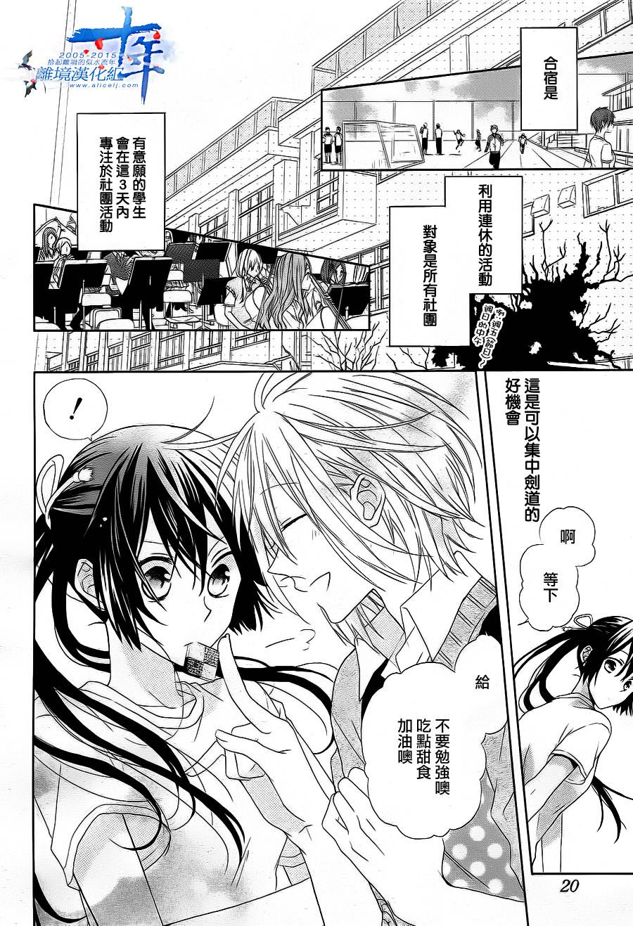 水珠HoneyBoy第8话图