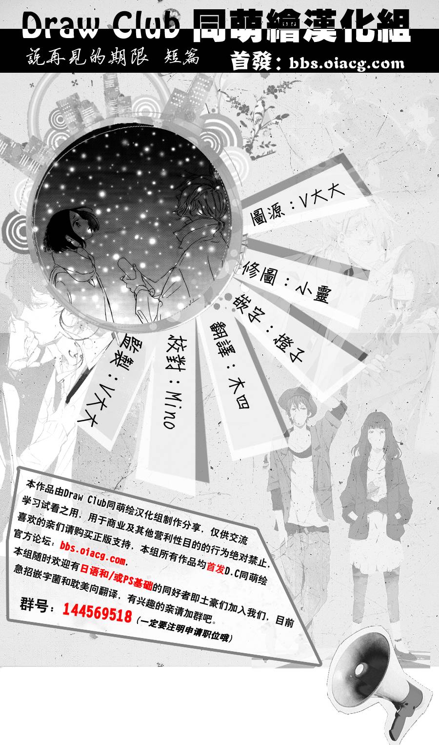 说再见的期限全1话图