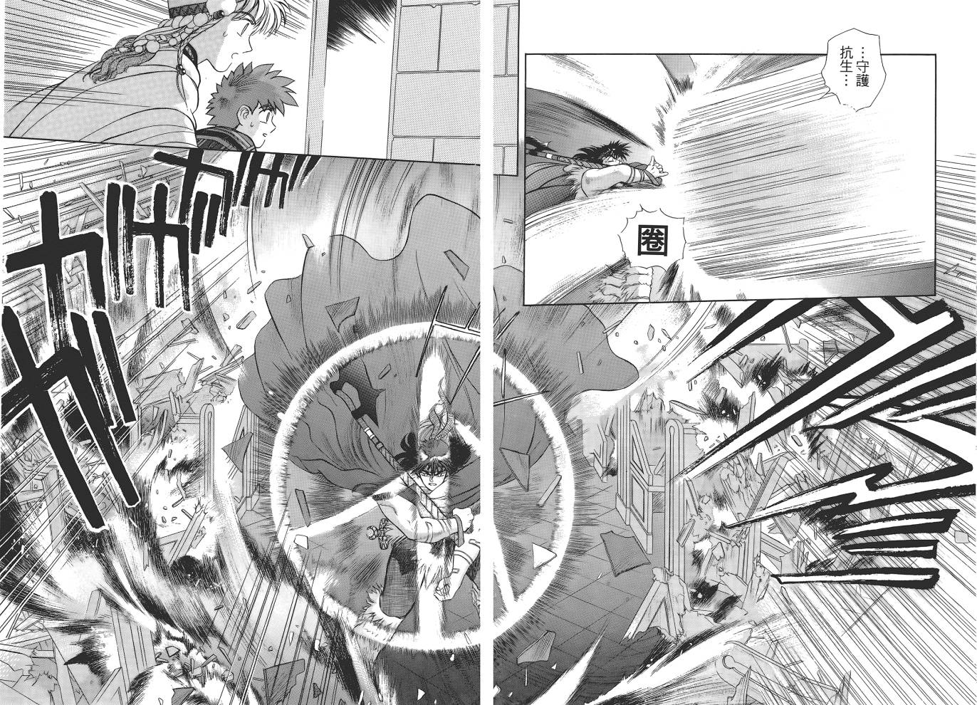 圣战记光蛇王第1卷图