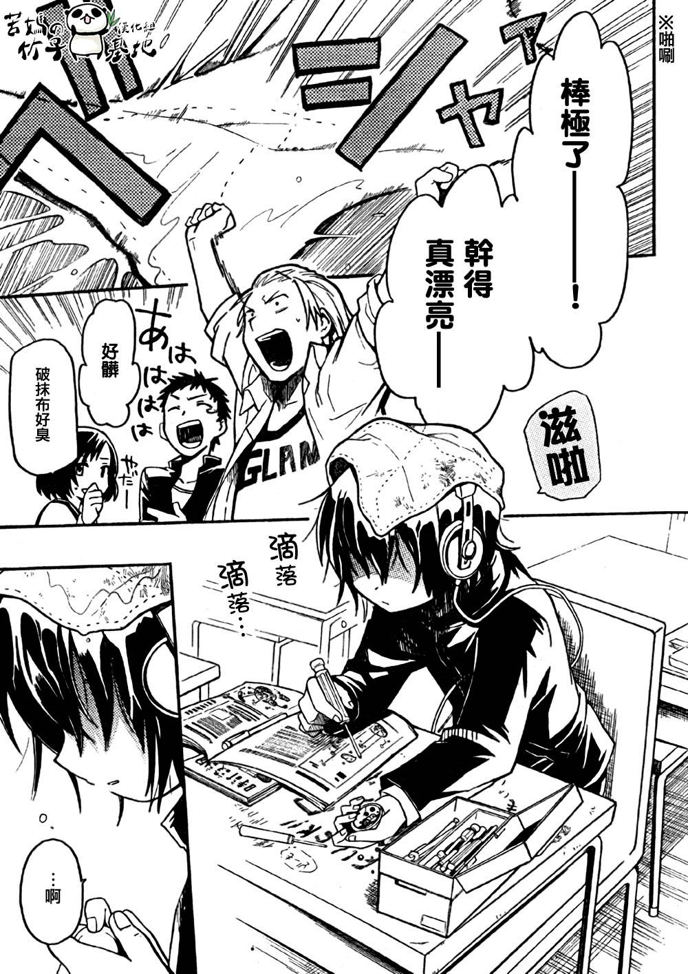 时钟机关之星第1话图