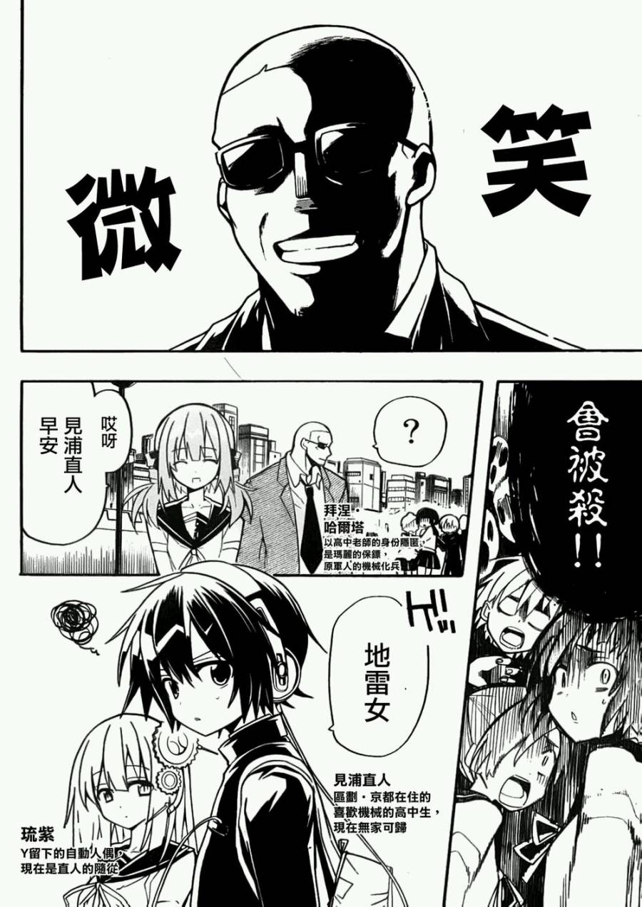 时钟机关之星第11话图