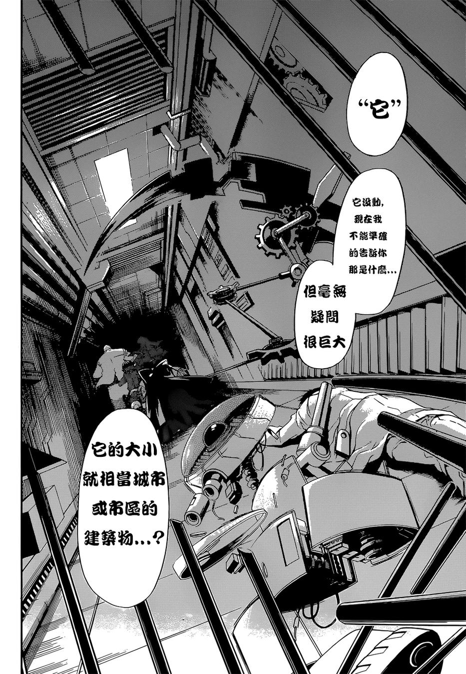 时钟机关之星第15话图