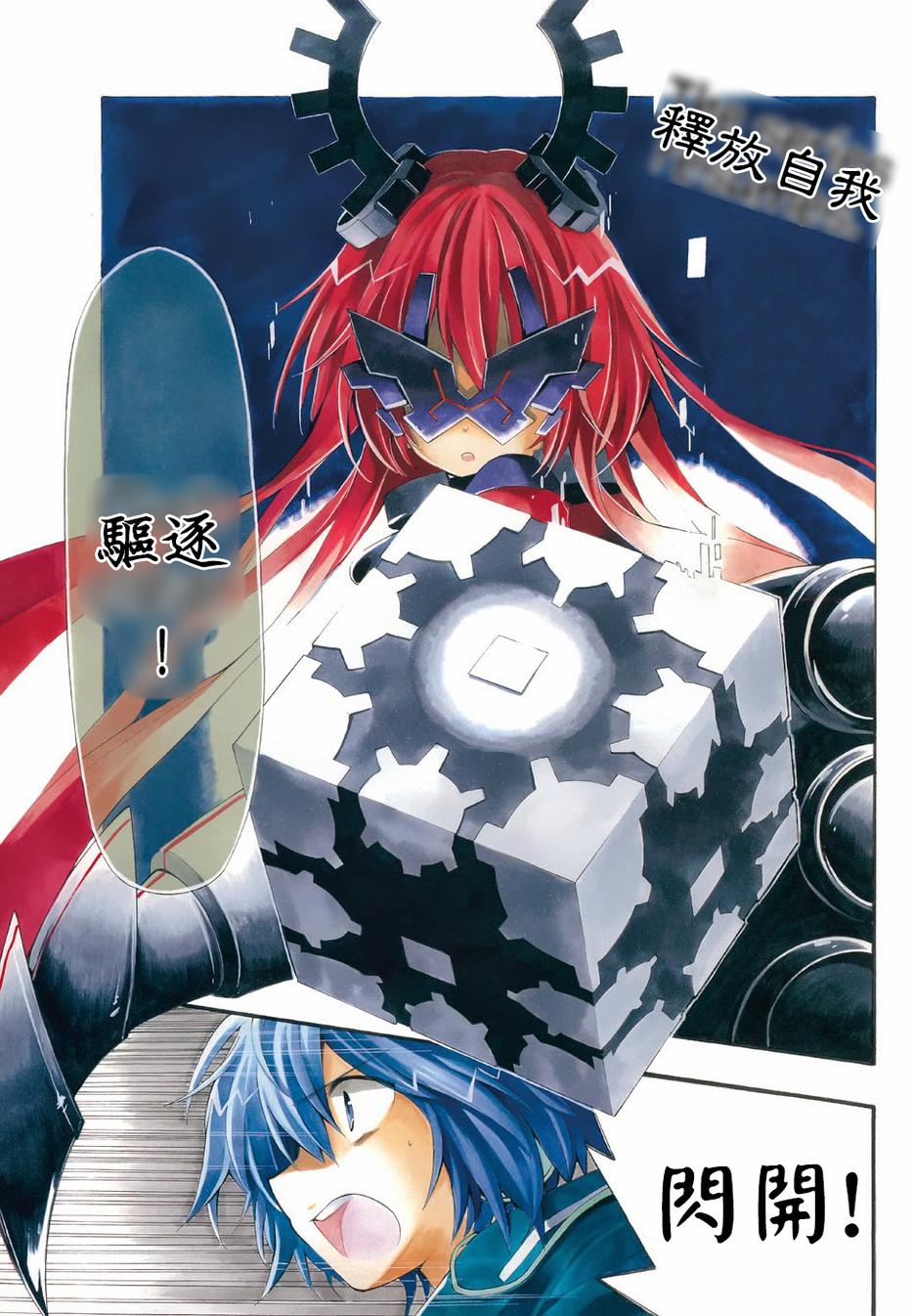 时钟机关之星第16话图