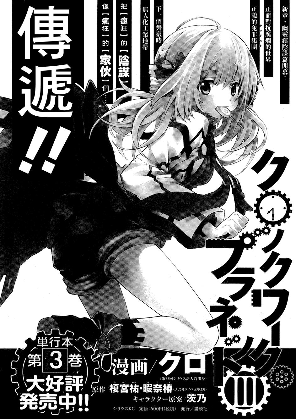 时钟机关之星第17话图