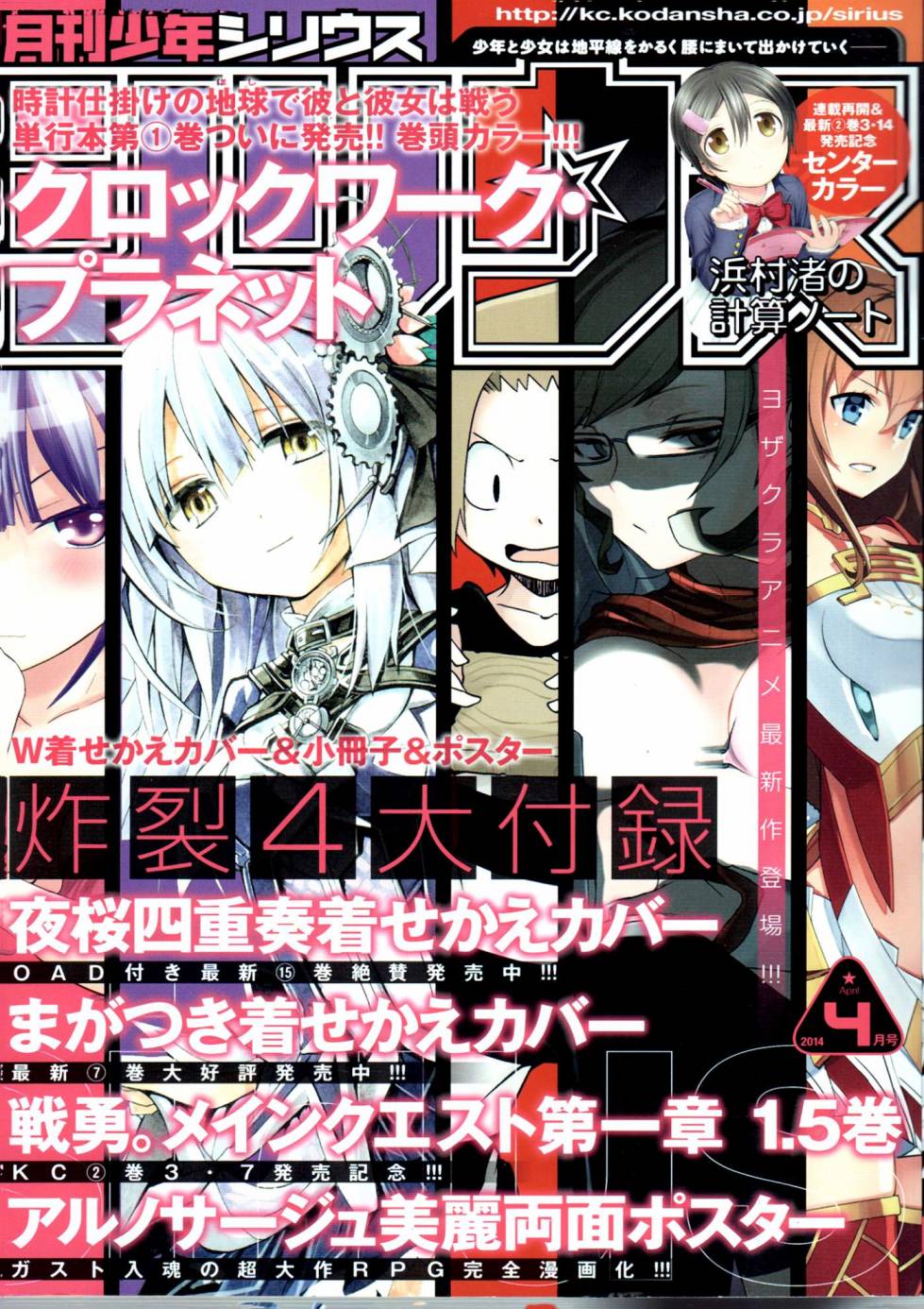 时钟机关之星第5话图