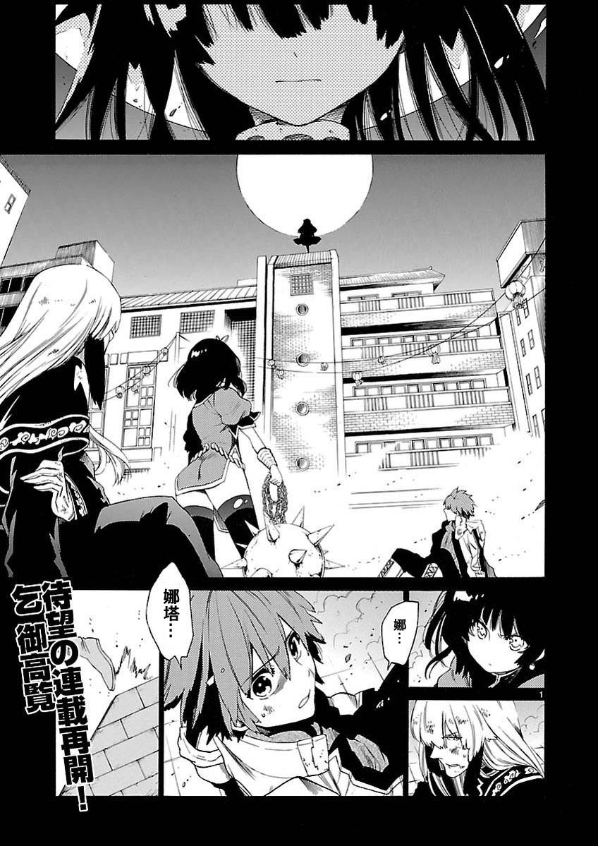 十字架×王之证第2话图