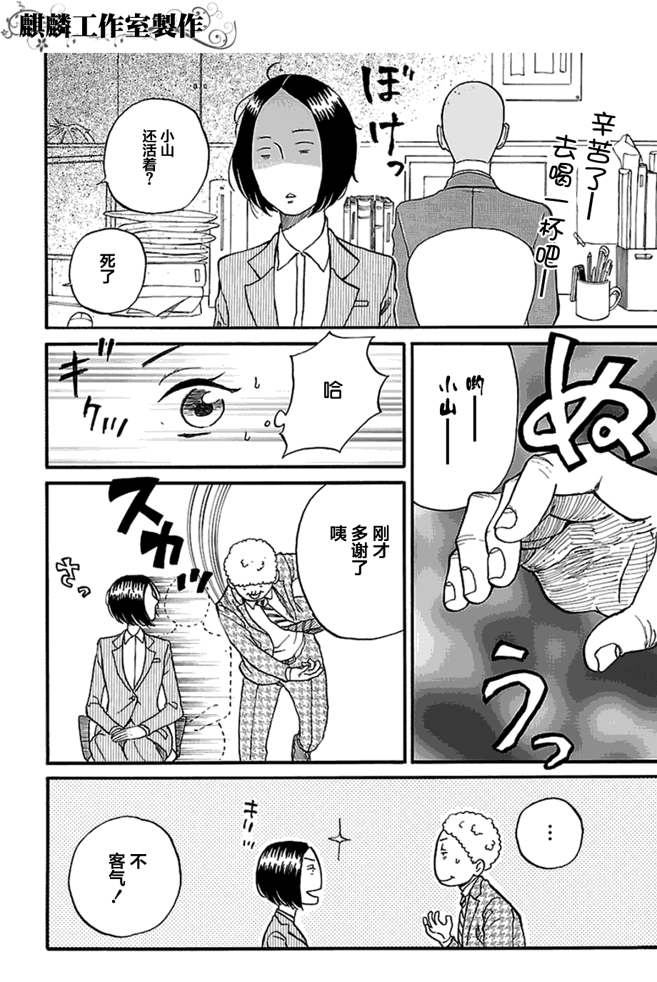 书之恋第1话图