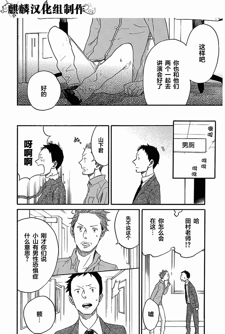 书之恋第13话图