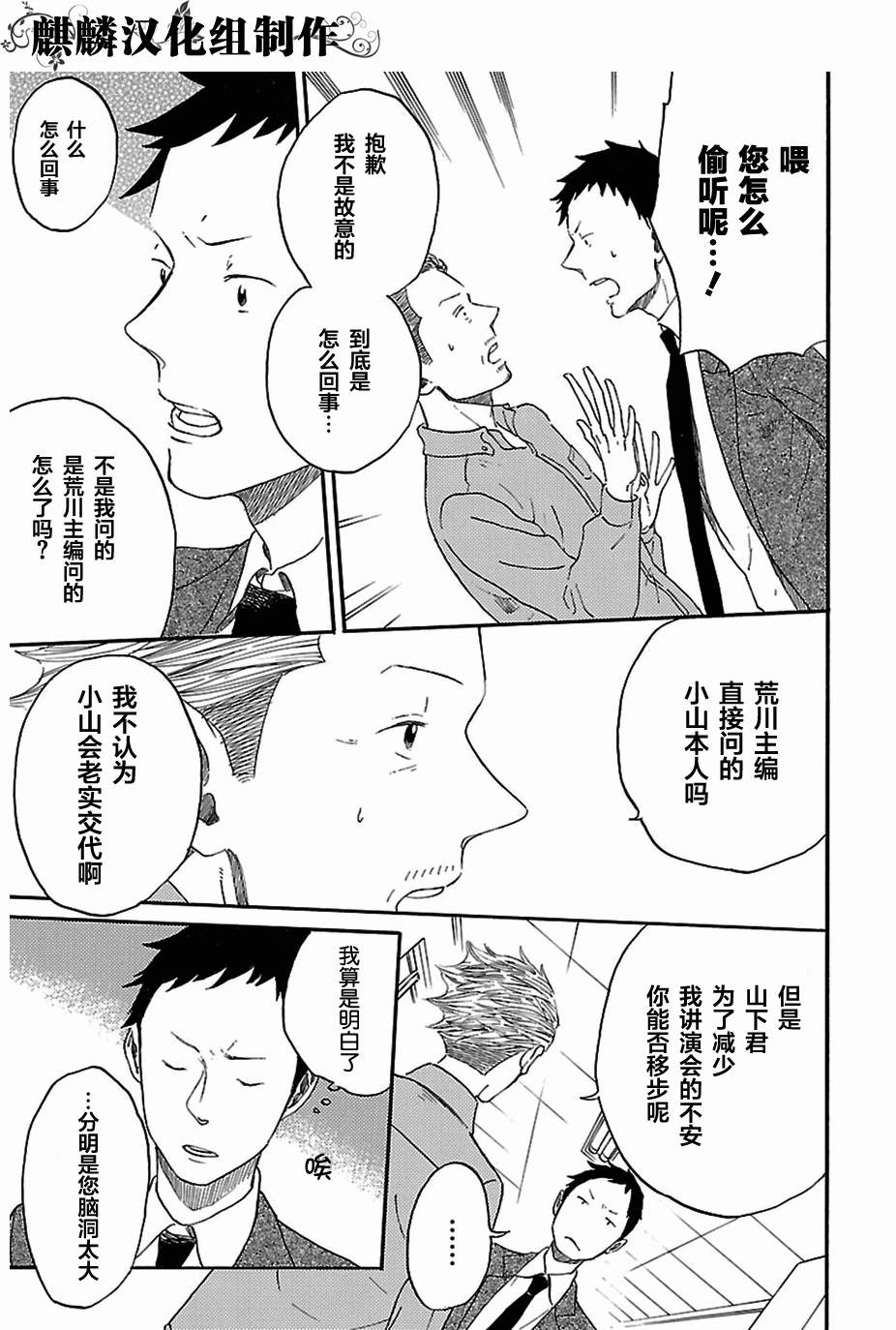 书之恋第13话图