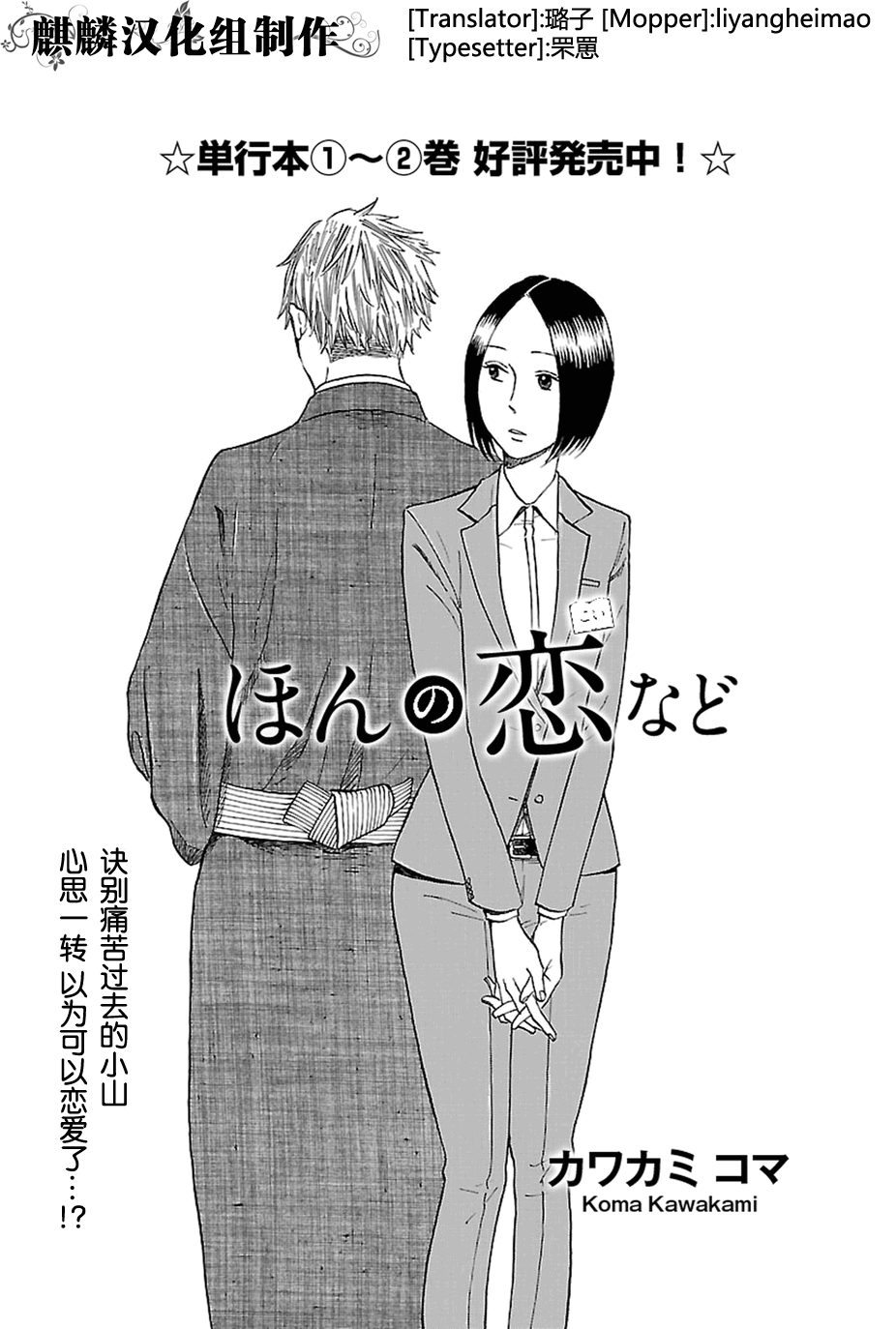 书之恋第15话图