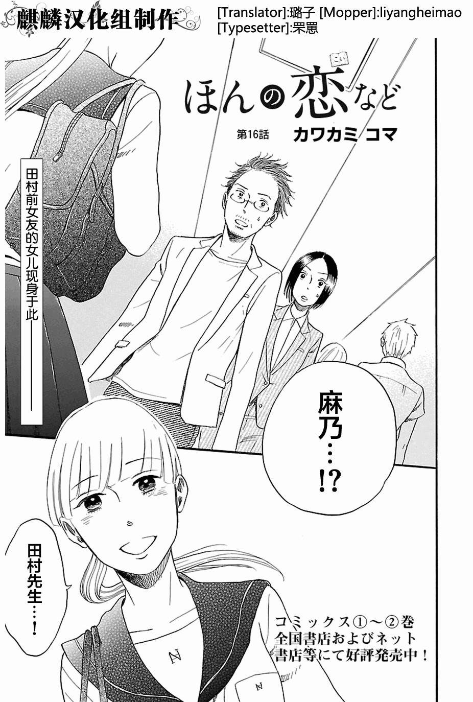 书之恋第16话图