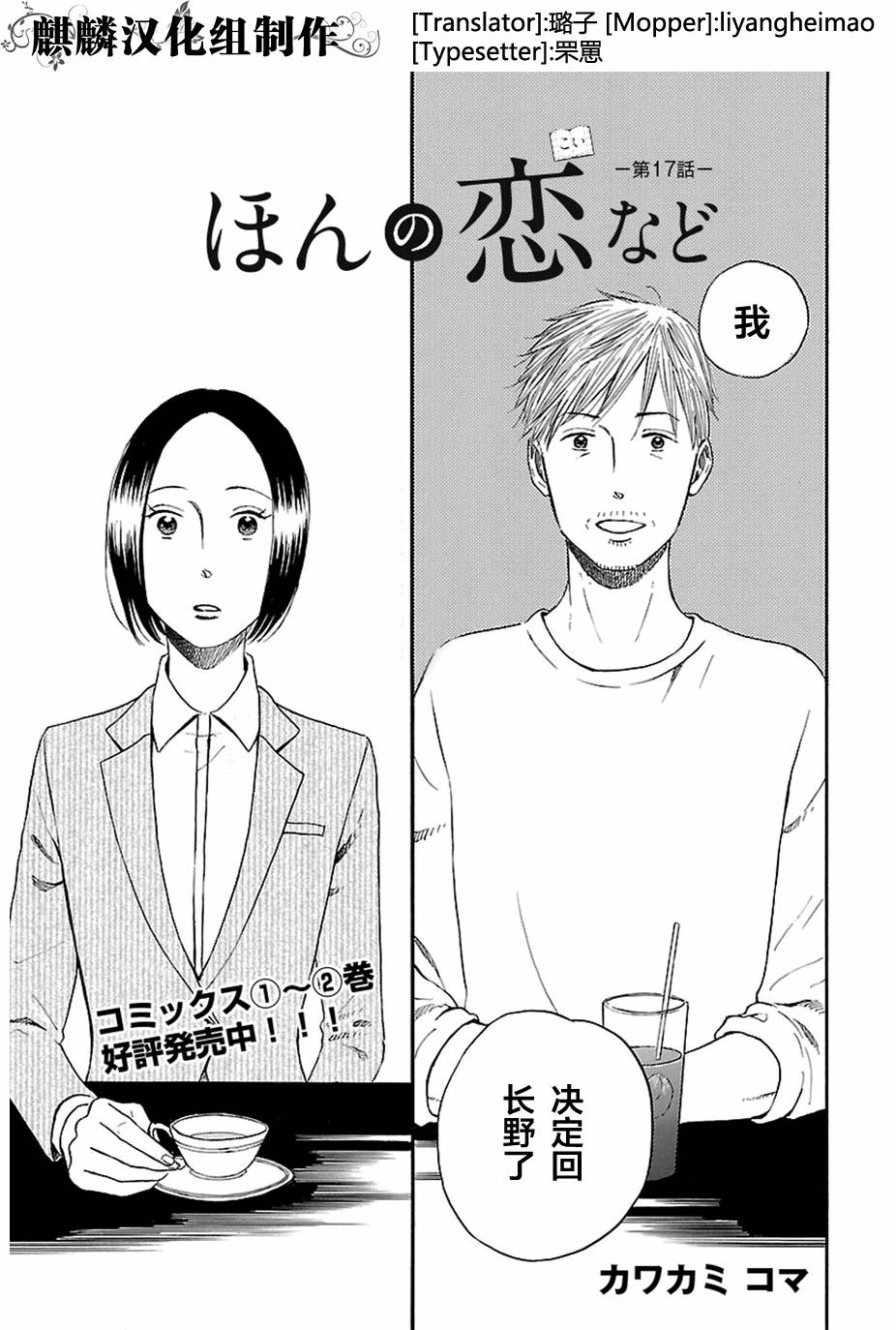 书之恋第17话图