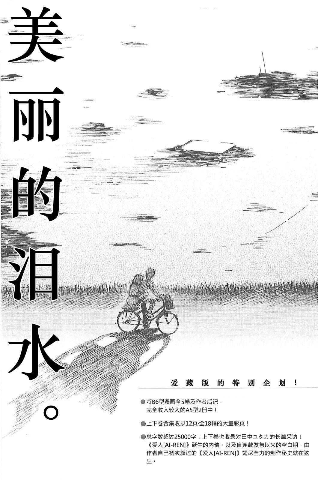 素子老师的恋人第5话图