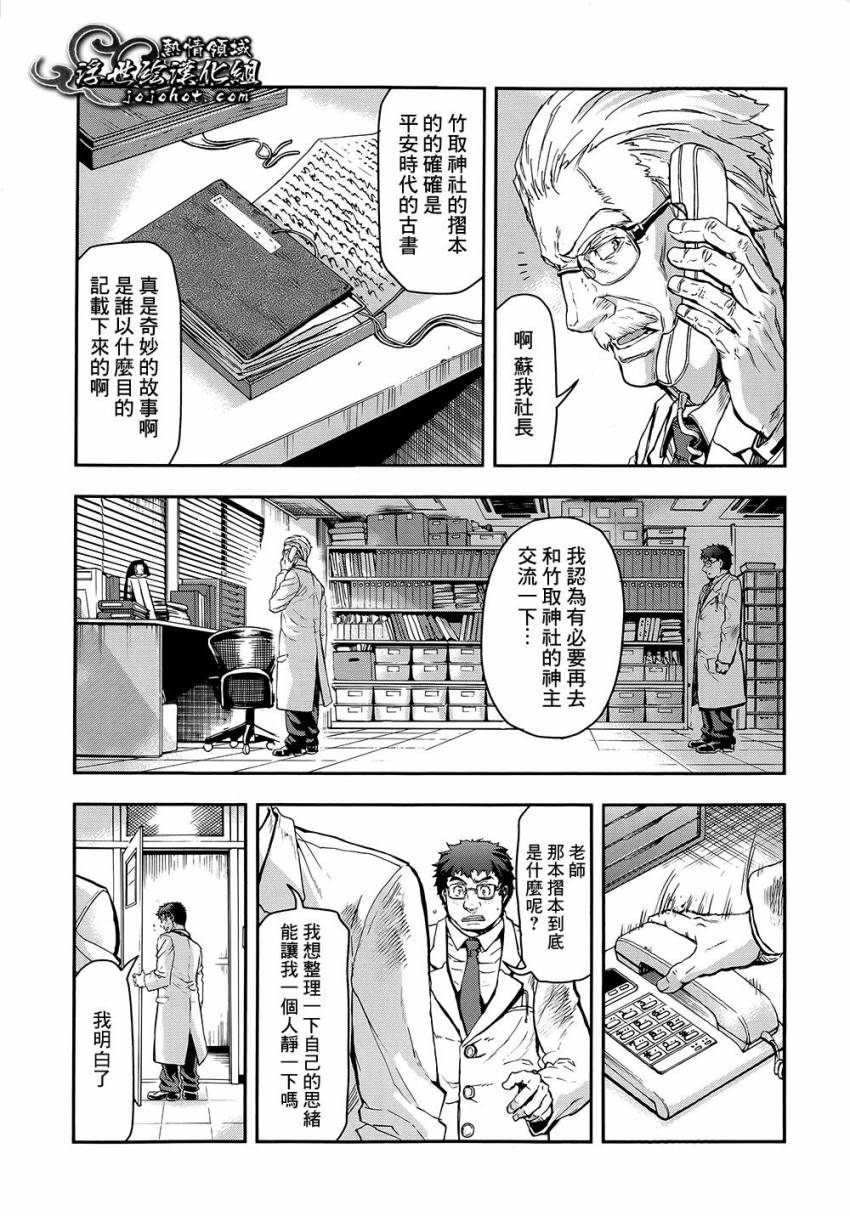 山照密码 第1话 第1页