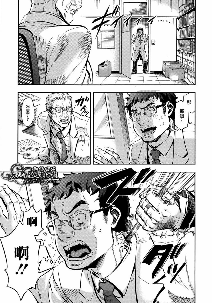 山照密码 第1话 第3页