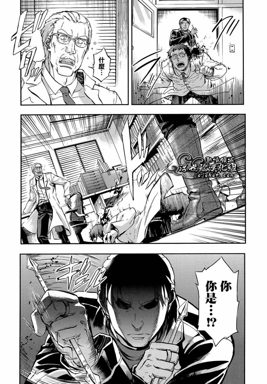 山照密码 第1话 第4页