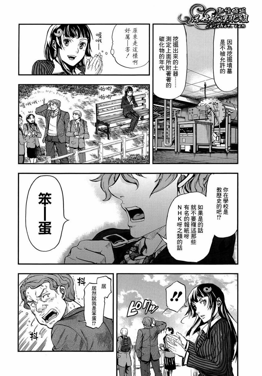 山照密码 第1话 第17页