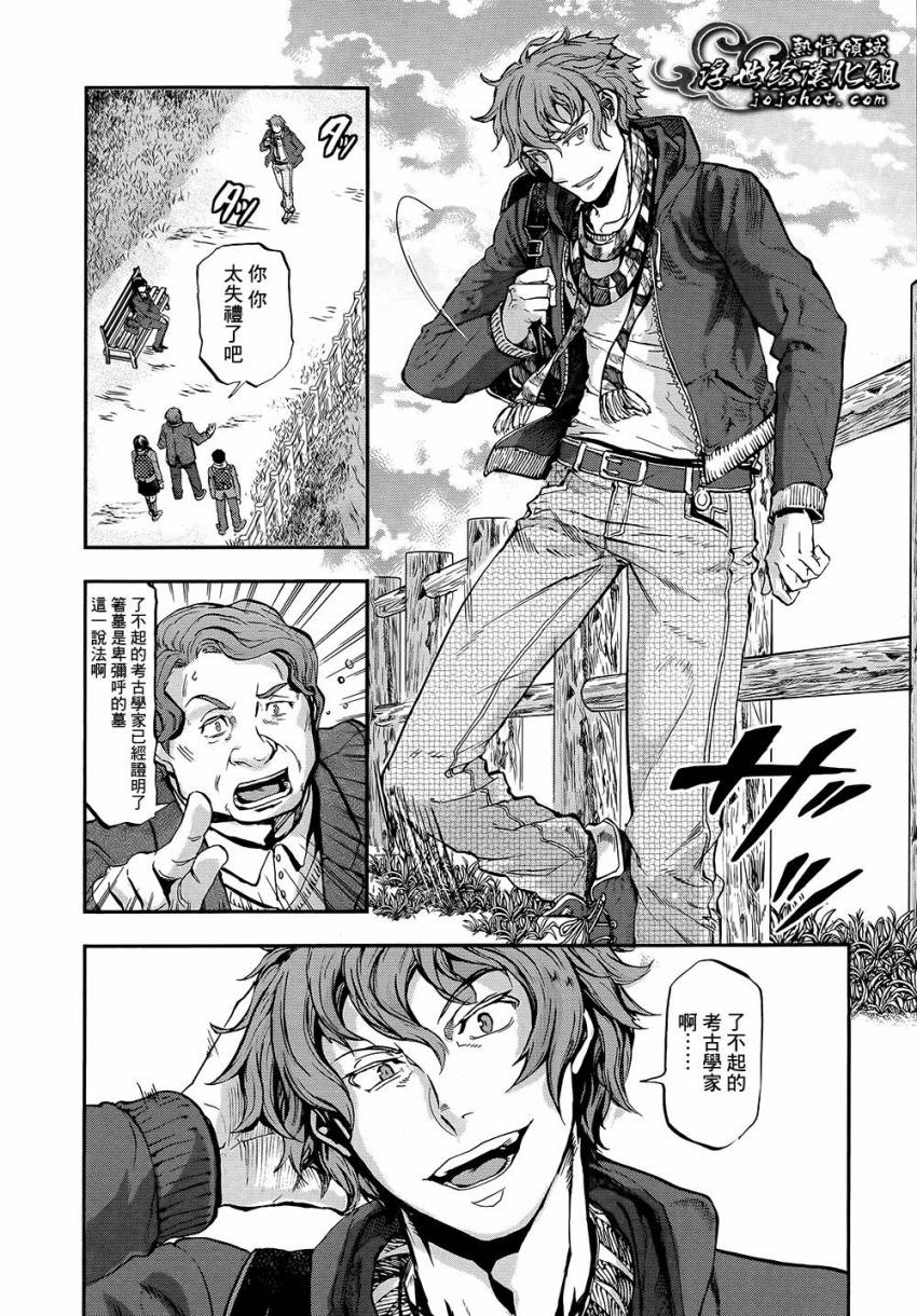 山照密码 第1话 第18页