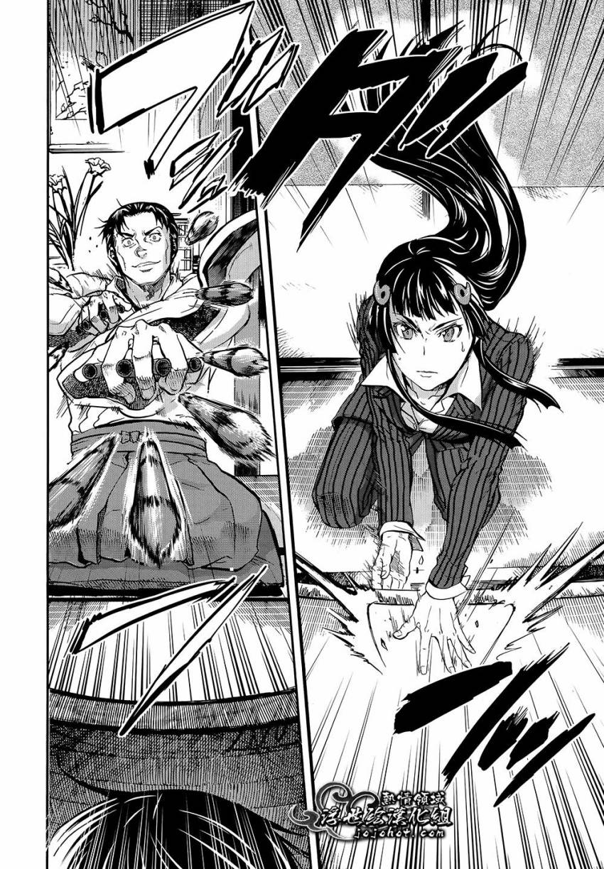 山照密码 第1话 第36页