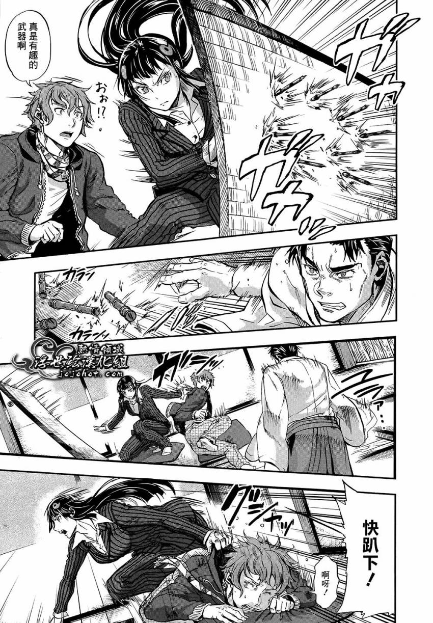 山照密码 第1话 第37页